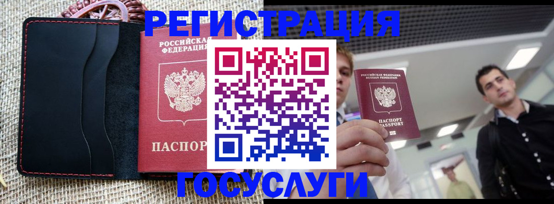 временная регистрация гарантия в Троицке