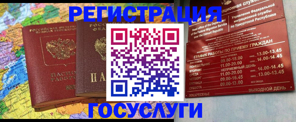 временная регистрация надежно в Троицке