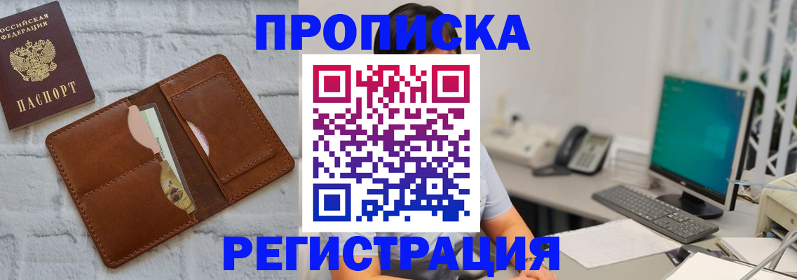 прописка поиск в Троицке