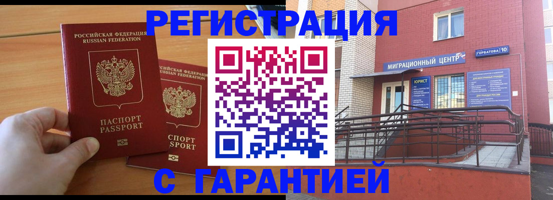 прописка поиск в Троицке